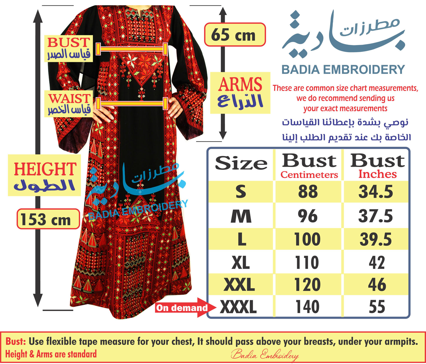 Elegant Thobe With Saya / Satin & Reversible Belt